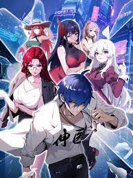 精品久久久久中文综合海报剧照