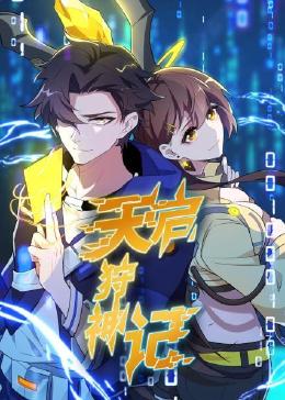 天天摸天天澡天天超碰海报剧照