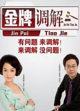 关于责任的海报剧照