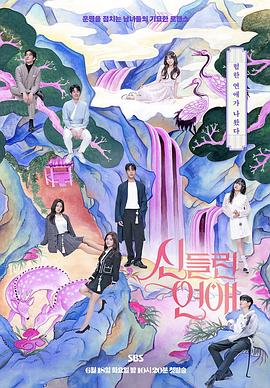 他其实没那么爱你海报剧照