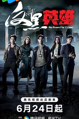 新视界影院不卡海报剧照