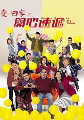 神仙学院海报剧照