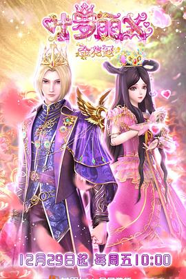 日出视频海报剧照