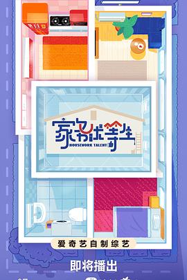 90分钟无删减HD1280高清海报剧照